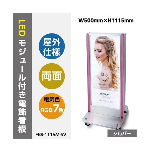 yzŔ@XܗpŔ@LEDƖtŔ@Ǝ@LEDe[vCgtdX^h W500mm×H1115mm  FBR-1115M-SV