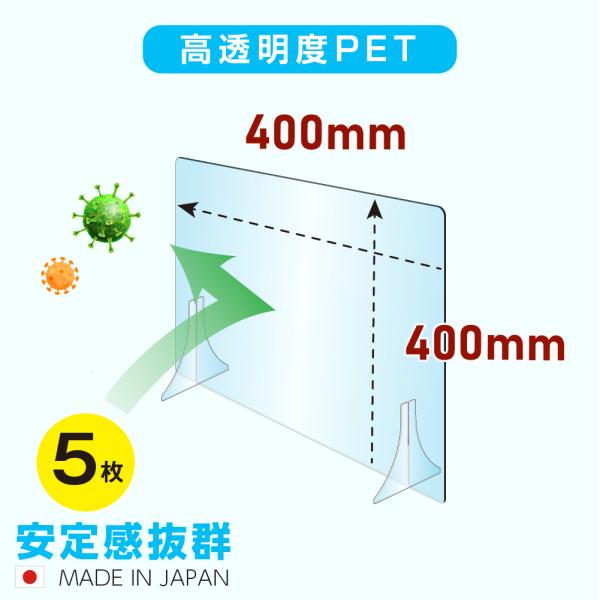[5Zbg][{]PETp[e[V W400×H400mm 呫t Փ˖h~ 򖗖h~ fXNp[e[V fpet-4040-5set 