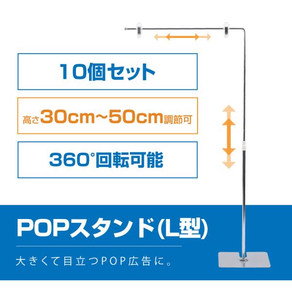 お得な10個セット POPスタンド ポップスタンド 卓上型 長さ調節可能