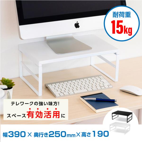 本体サイズ：W390xD250xH190mm素材：スチールカラー：ブラック/ホワイト耐荷重：15kg