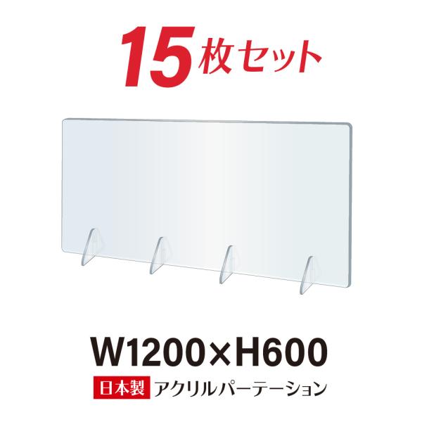 y2{|Cgz 15g { ANp[e[V W1200xH600mm o[WAbv ijap-r12060-15setj 