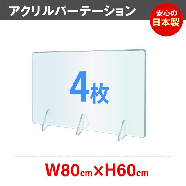 ★値下げ★ 透明アクリル板パーテーション6枚セット 【送料込み】 Amazon.co.jp: [tentsulight]日本製造 透明 アクリル