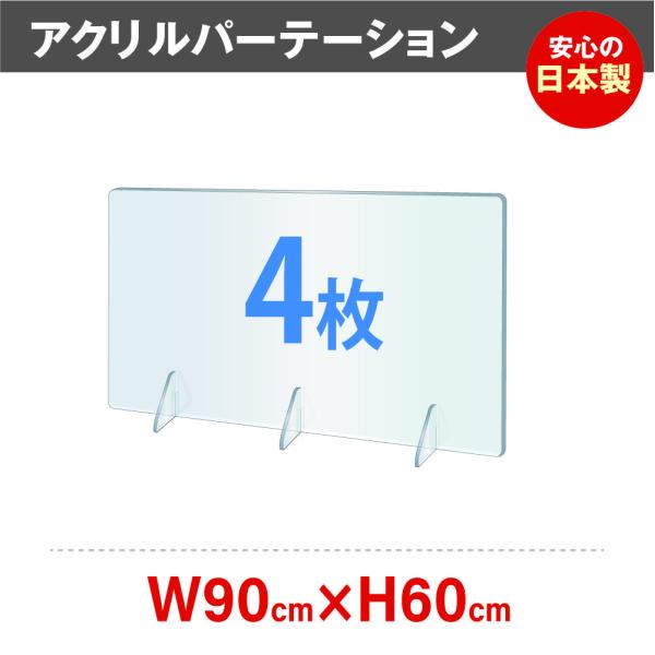 4g { ANp[e[V W900*H600mm xo[WAbv pۉH ΖʎXN[ fXNpd؂ijap-r9060-4setj 