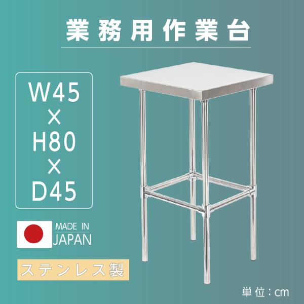 { XeX Ɩp Lb`uI W45×H80×D45cm uI ƑI XeXI Lb`bN iI I ~[[ kot1-4545
