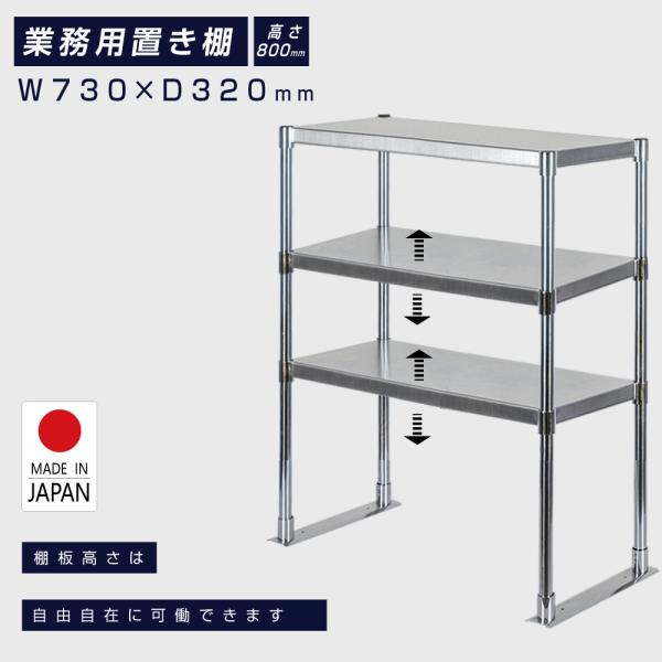 { XeX Ɩp Lb`uI 3i^Cv XeX Ɩp W730×H800×D320mm uI ƑI XeXI I  Ɩp kot3-7332