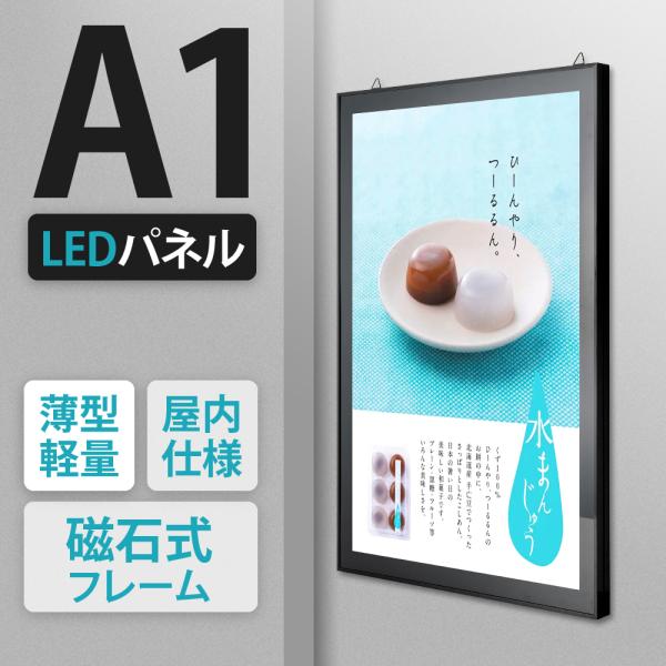 LED|X^[pl W63.2xH87.8xD2.3cm |X^[t[ ubN A1 Ύ |X^[t[ plŔ LEDpl dl mglkh-a1-bk