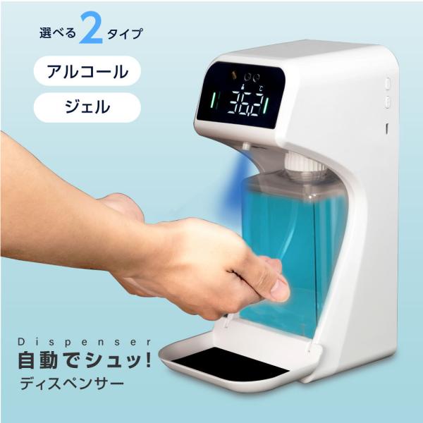 素材：ABS+PPカラー：ホワイト重さ：1kg容量：1000ml【どこでも設置可能】IPX4防水仕様で、置き型・壁掛けを使用場所によって使い分けが可能です。設置場所を選ばない乾電池電源。電源はアルカリ単三乾電池4本なので電源を必要とせず、場...