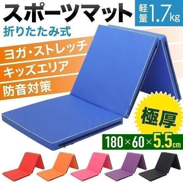 ヨガマット 折りたたみ 厚手 家庭用 スポーツマット 体操マット トレーニングマット 大きい プレイマット ストレッチ エクササイズ ダイエット