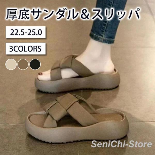 厚底 サンダル レディース 軽量 ビーチ サンダル スリッパ スポーツサンダル 柔らかい 疲れない フラットサンダル 靴 美脚 滑り止め トレンド シンプル 夏 海 浜