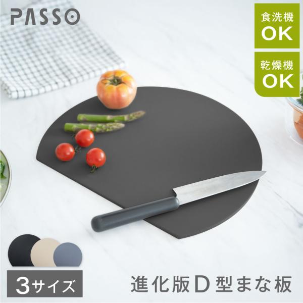 【調理効率が大幅UP！】長方形ように角がなく、調理台を広く使える。回転させながら一度にたくさんカットできます。【弾性が高く】適度に柔軟な素材なので、まな板は軽く曲がるので、カットした食材をこぼさずに移動できて便利です。刃の衝撃を吸収するクッ...