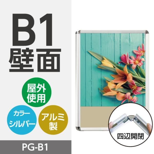 Ŕ@XܗpŔ@ǕtObv|X^[t[@@W780mm×H1080mm PG-B1