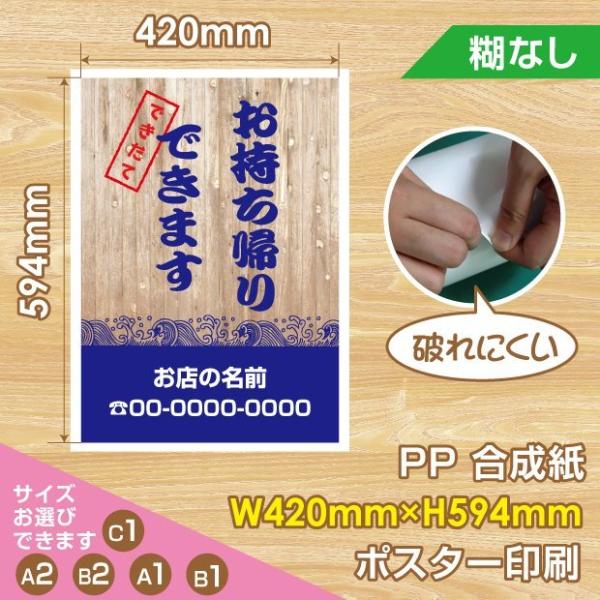 yzAł܂I |X^[ A2TCY(w420xh594mm)  X̖ŊyIpst-00018