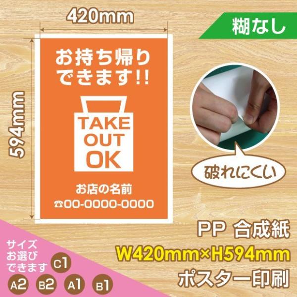 yzAł܂I |X^[ A2TCY(w420xh594mm)  X̖ŊyIpst-00031