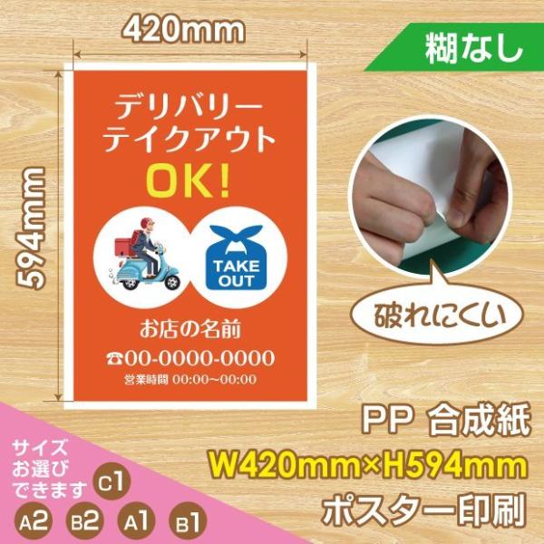 yzeCNAEg|X^[ A2TCY(w420xh594mm)@X̖ŊyIpst-00057