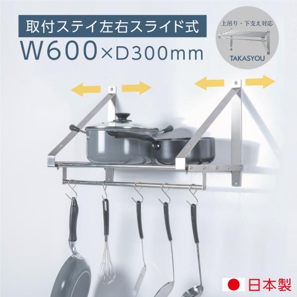 { Ɩp pCvI 600mm×s300mm XeX ݂I I pCvI XeXI Lb`[   skk-004-6030
