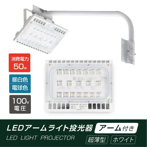LED 50W h 60cm 90cm Op F dF IP65 Lp120x zCg ledCg LED@ Ŕ W stledwh50