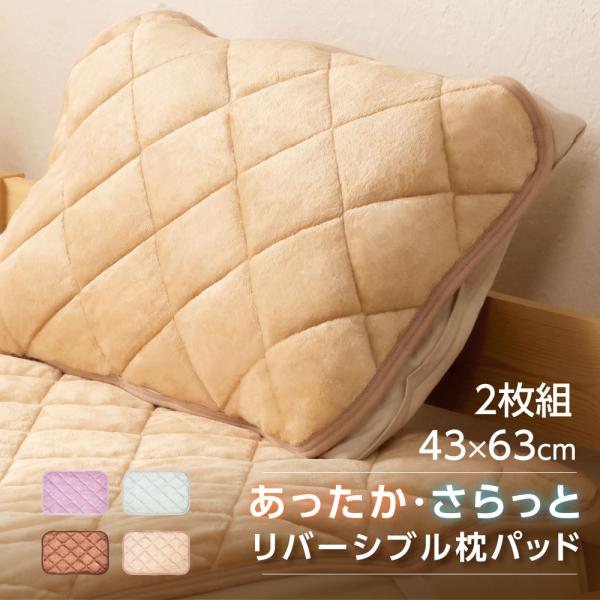 【あったかさらさらリバーシブル】一方はふんわりやわらか、しっとりなめらかなフランネル生地で心地よい肌触り。寒い夜でもお布団がヒンヤリしません。 【抗菌・防臭】毎日安心して眠れるように。ダニやニオイの原因となる細菌の増殖を抑制し、防臭効果を発...