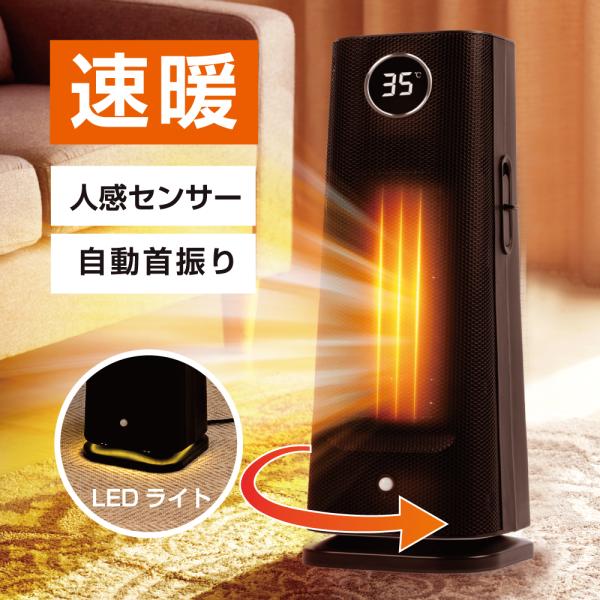 セラミックヒーター(リモコン付き) Amazon | 【足元に置いても操作がラクラクリモコン付き