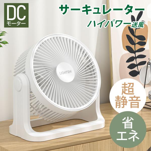 サーキュレーター dcモーター 省エネ 10畳 扇風機usb 静音
