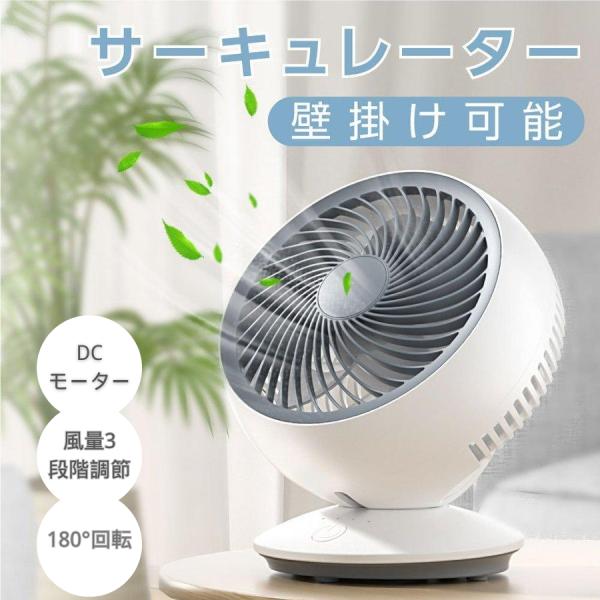 サーキュレーター 卓上型 壁掛け型 DCモーター 360°首振り 3段階風量調節 扇風機 暖房 USB給電 小型 静音 衣類乾燥 28dB あすつく xr-jd14 :xr-jd14:吉道ストア - 通販 - Yahoo!ショッピング サーキュレーター 卓上型 壁掛け型 DCモーター 360°首振り 3段階風量調節 扇風機 暖房 USB給電 小型 静音 衣類乾燥 28dB あすつく xr-jd14 :xr-jd14:吉道ストア - 通販 - Yahoo!ショッピング