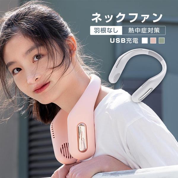 10個首掛け扇風機 卸ますブレードレス　転売OKまとめ売り 5000mAh 楽天市場】楽天1位【COUPONで2,180円・爆安SALE】 ネック