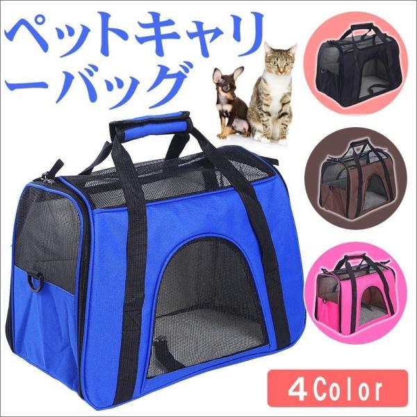 ペット用 ボストン型キャリーバッグ eight dogs 犬 猫  最安値 ペット用 ボストン型キャリーバッグ eight dogs 犬 猫 最安値