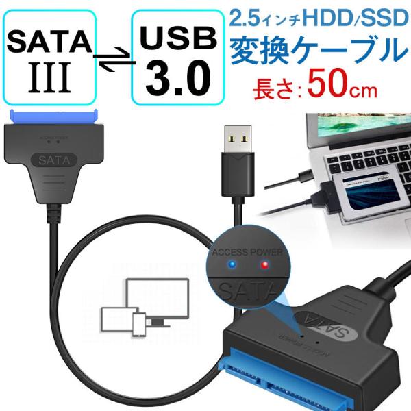 SATAϊP[u SATA USBϊA_v^[ SATA-USB3.0ϊP[u 2.5C`HDD SSD SATA to USBP[u 50cm HDD/SSDLbg