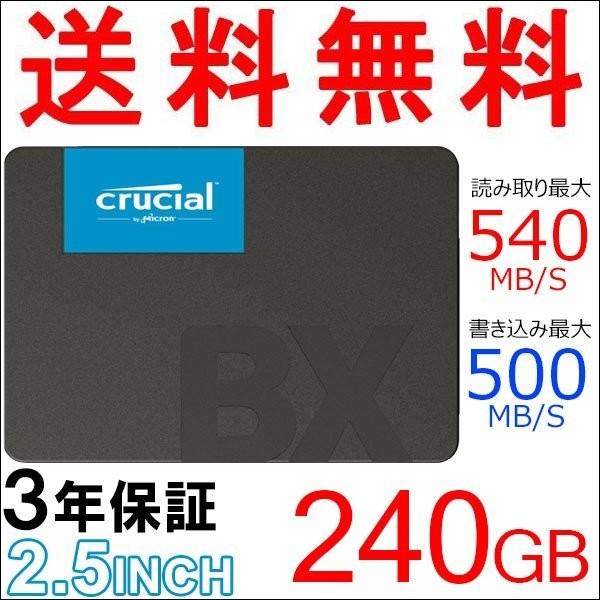 内蔵型SSD crucial BX500 240GB mc8011bx500-240g_11.jpg