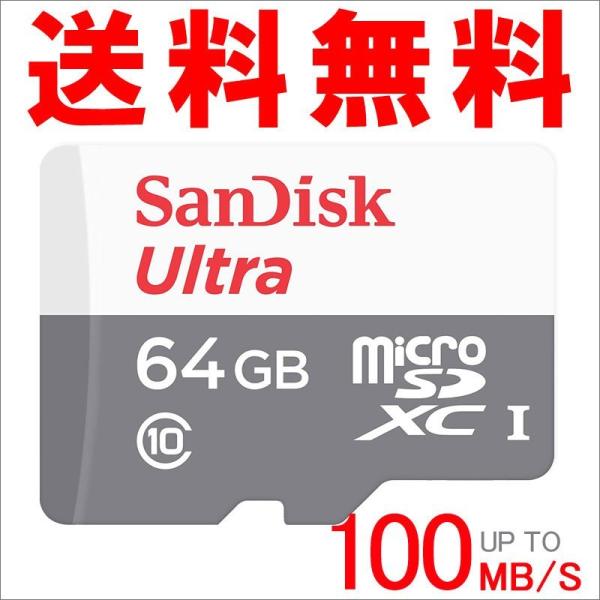 sandisk マイクロsdカード64gb - SDメモリーカードの通販・