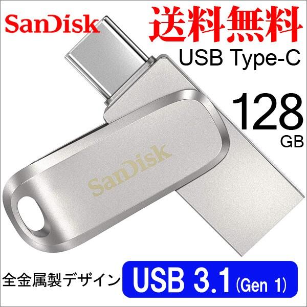 USB[128GB SanDiskTfBXN USB3.1 Gen1-A/Type-C RlN^Ultra Dual Drive Luxe R:400MB/s ]SDDDC4-128G-G46sAi