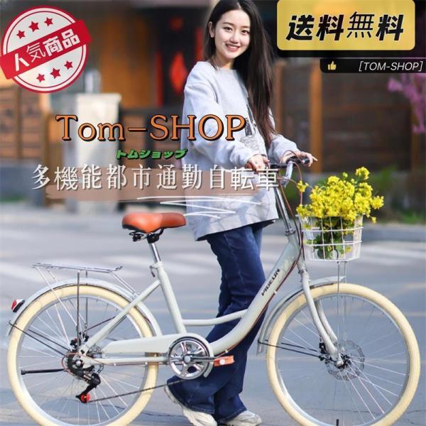 WINDOWS  26インチ シティサイクル シングルギア　 自転車　東京 ☆店頭にて試乗可☆ J4541 ☆美品☆ イオンサイクル シティ