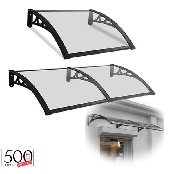 BUNNY EARS 屋根庇 後付け ひさし 雨よけ, 日除け テラス 玄関 梅雨