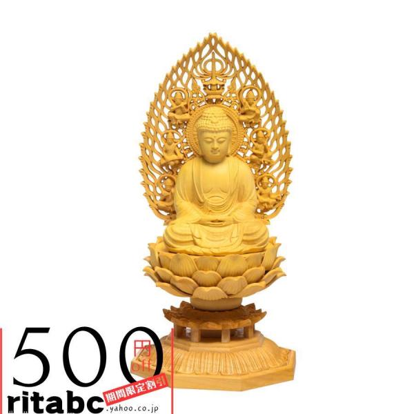仏像 木彫り 置物 釈迦如来 TheChanger 仏壇仏像 祈る 厄除け