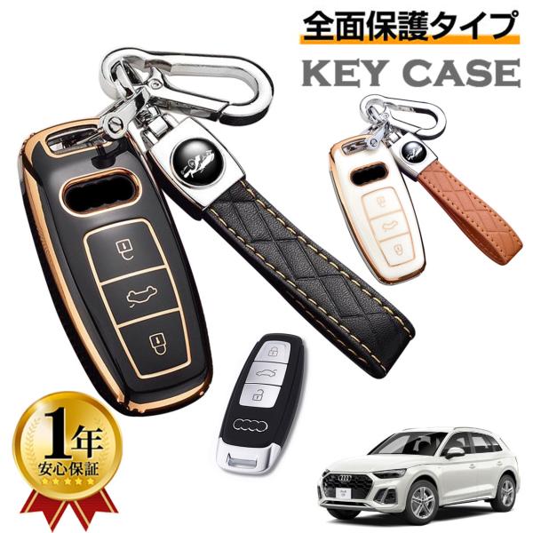 アウディ 専用 Audi 新型 A3 A6 A6 Avant RS6 A7 S7 RS7 A8 A8L Q8 Q7 Q5 キーケース キーカバー キーホルダー 