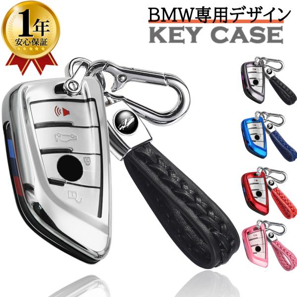 BMW スマート キーケース 1 2 3 5 6 7 8 シリーズ X1 X2 X3 X4 X5 X6 X7 Z4 トヨタ スープラ 専用 カバー スマートキー