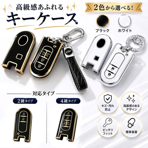 ダイハツ 専用 キーケース キーシェル キーカバー タント ムーヴ ミラ トコット キャスト ミライース ウェイク トール トヨタ タンク ルーミー ブーン
