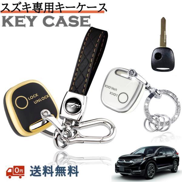 スズキ 日産 マツダ キーケース キーレス ワゴンR ハスラー アルト エブリィ ラパン ジムニー MRワゴン ソリオ スイフト キャロル 納車祝い