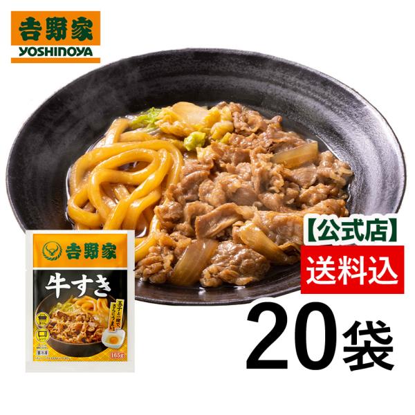商品情報◆内容量【冷凍】牛すき(165ｇ)×20袋◆カロリー264kcal/1袋あたり　◆成分たんぱく質：8.0g　脂質：17.9g　炭水化物：18.9g(糖質16.7g、食物繊維2.2g)　食塩相当量：3.1g◆原材料タレ（国内製造）（醤...