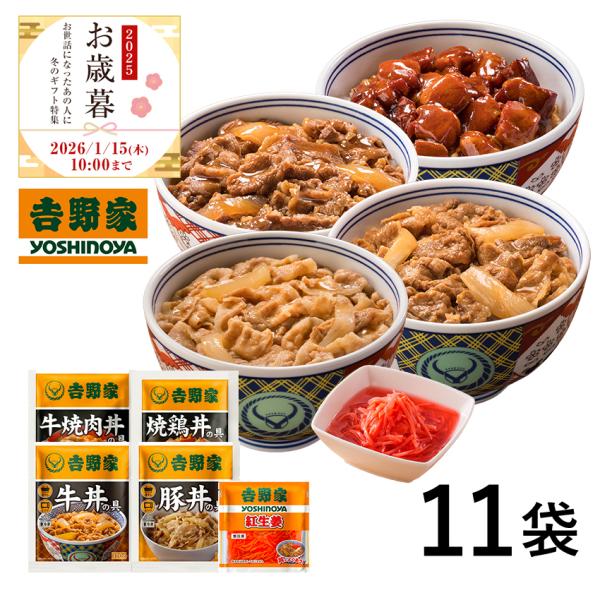 ◆内容量 ・牛丼の具120ｇ × 4袋・豚丼の具120ｇ × 2袋・牛焼肉丼の具120ｇ(北米産) × 2袋・焼鶏丼の具120ｇ× 2袋・紅生姜60ｇ× 1袋◆商品情報・牛丼の具 ： 248Kcal / 1袋あたり・豚丼の具 ：193kca...