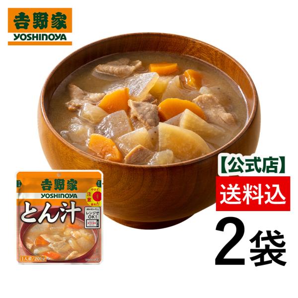 ※こちらの商品はメール便での配送のため、お届け日時のご指定がいただけません。ご了承くださいませ。（クロネコゆうパケットに10/31以降変更）名称：吉野家 常温保存タイプ とん汁 お試し2袋セット内容量：200g×2袋保存方法：直射日光、高温...