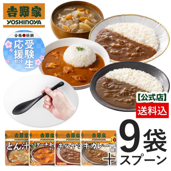 商品情報◆内容量常温保存タイプ牛カレー200ｇ×2袋常温保存タイプ牛ハヤシ200ｇ×2袋常温保存タイプバターチキンカレー200ｇ×2袋常温保存タイプとん汁200ｇ×3袋オリジナルライスレジンスプーン×1本◆保存方法直射日光、高温多湿を避けて...