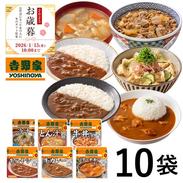 商品情報◆内容量常温牛カレー×2袋バターチキンカレー×2袋常温牛ハヤシ×2袋常温牛丼の具120g×2箱 レトルトとん汁200g×1袋冷汁×1袋◆保存方法直射日光、高温多湿を避けて常温保存。◆賞味期限常温保存で製造日を含めて365日 （賞味期...