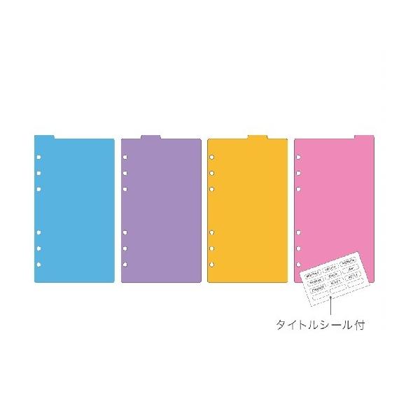 Davinci リフィル紙聖書サイズ カラーインデックス(4区分) DR4330