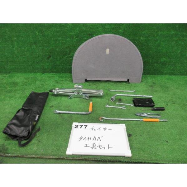チェイサー E-GX81 車載ジャッキ 工具 アバンテ 旧車 2000951 : 株式