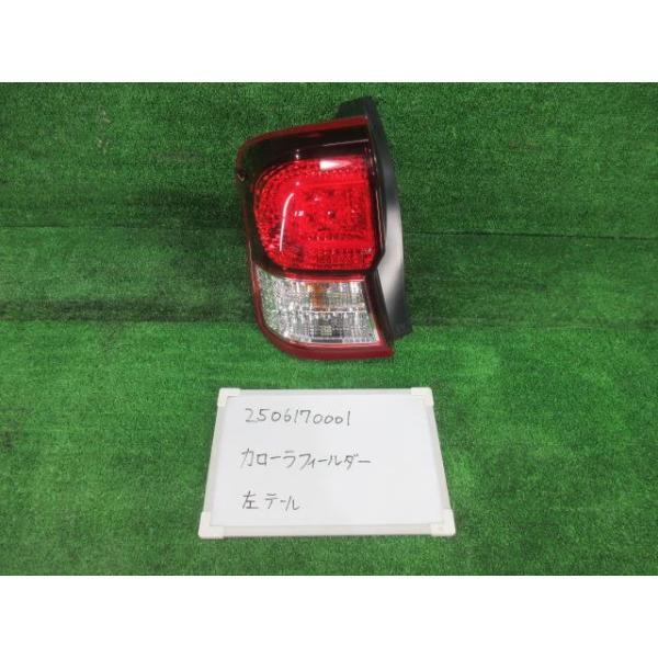 トヨタ カローラフィールダー DAA-NKE165G 左テールランプ 13-102