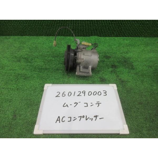ムーヴ ダイハツ ムーヴコンテ DBA-L575S エアコンコンプレッサー A/C
