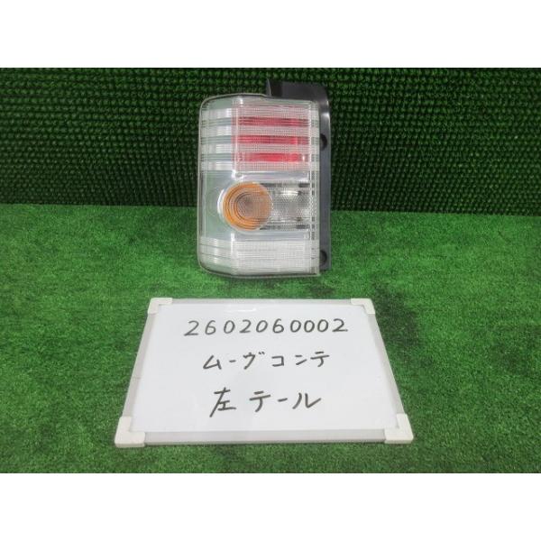 ムーヴ ダイハツ ムーヴコンテ DBA-L575S 左テールランプ カスタム G