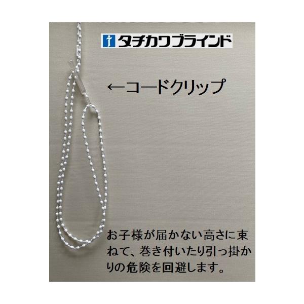 コードクリップ ロールスクリーン プリーツスクリーン用 Ta Mt02 インテリアヨシオカ 通販 Yahoo ショッピング