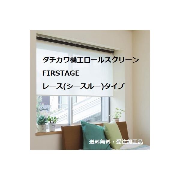 格安オーダーレースロールスクリーン 幅25〜40cm高91〜180cm 格安オーダーレースロールスクリーン 幅25〜40cm高91〜180cm