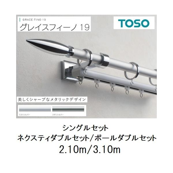 toso カーテン レールの人気商品・通販・価格比較 - 価格.com toso カーテン レールの人気商品・通販・価格比較 - 価格.com